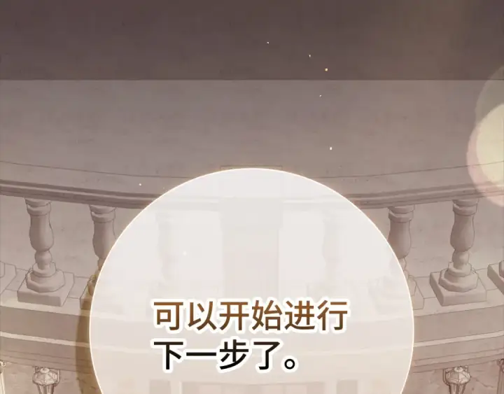 《练级20年，出门就是满级反派》第59话 解锁地下城图70