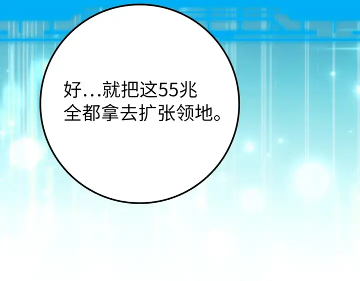 《练级20年，出门就是满级反派》第59话 解锁地下城图75