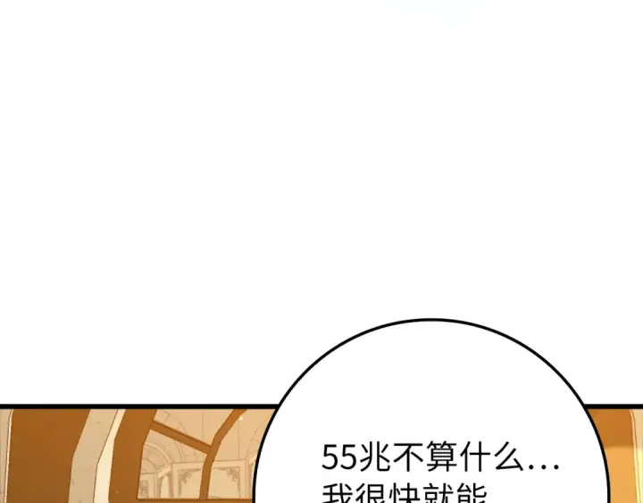 《练级20年，出门就是满级反派》第59话 解锁地下城图76