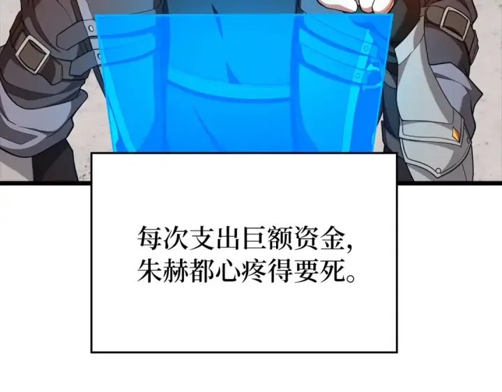 《练级20年，出门就是满级反派》第59话 解锁地下城图79
