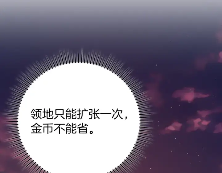 《练级20年，出门就是满级反派》第59话 解锁地下城图81