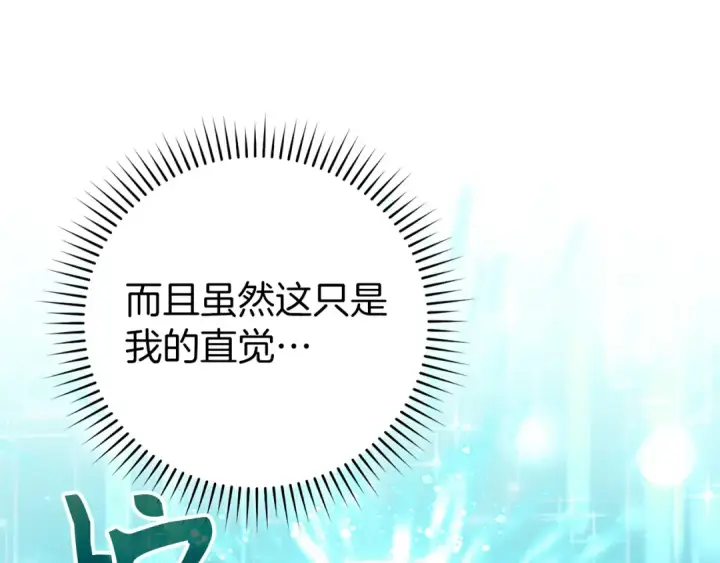 《练级20年，出门就是满级反派》第59话 解锁地下城图87