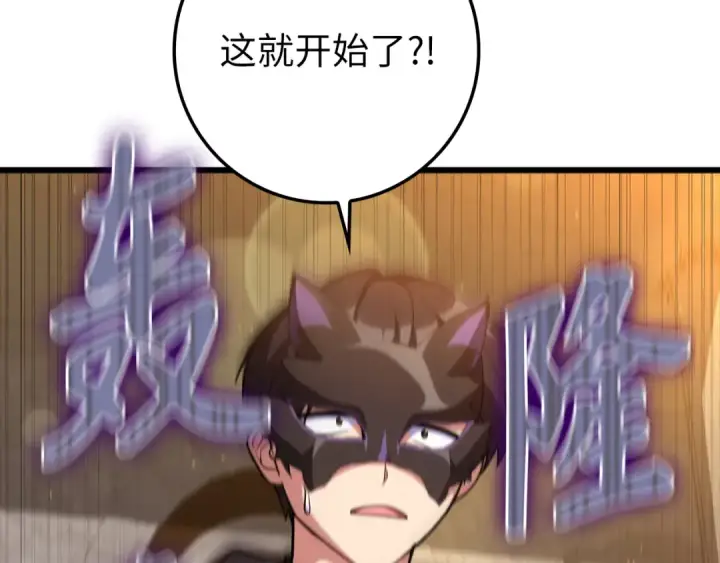 《练级20年，出门就是满级反派》第59话 解锁地下城图90