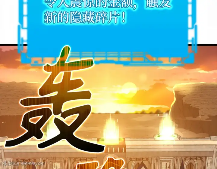 《练级20年，出门就是满级反派》第59话 解锁地下城图96