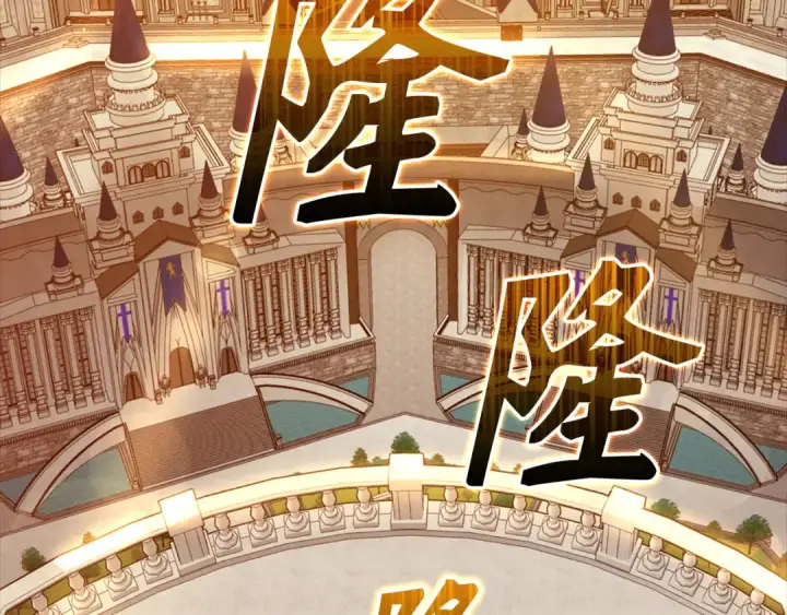 《练级20年，出门就是满级反派》第59话 解锁地下城图97