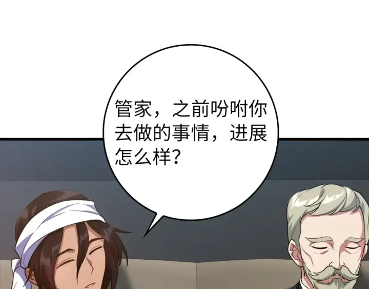 《练级20年，出门就是满级反派》第60话 炎魔降世图102