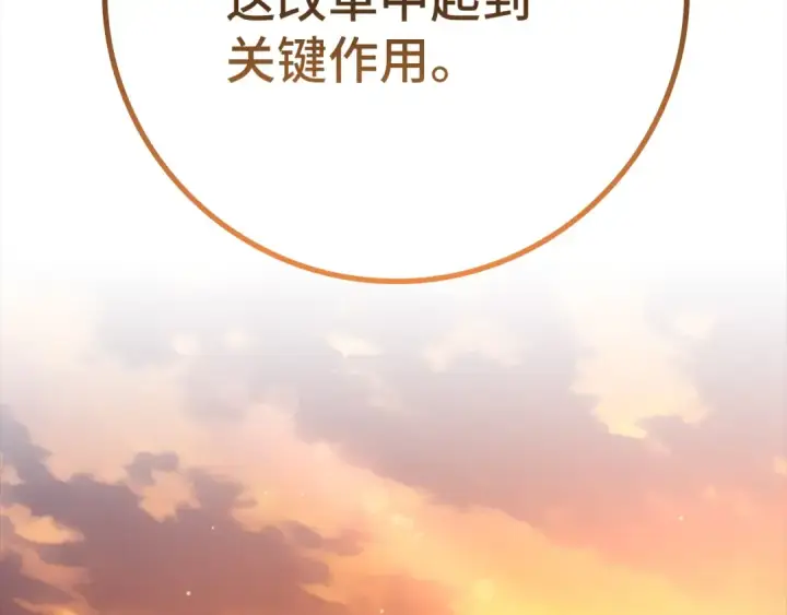 《练级20年，出门就是满级反派》第60话 炎魔降世图123