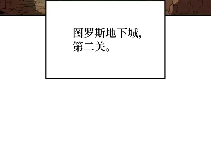 《练级20年，出门就是满级反派》第60话 炎魔降世图126