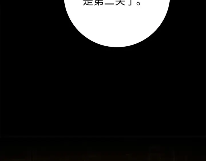 《练级20年，出门就是满级反派》第60话 炎魔降世图130
