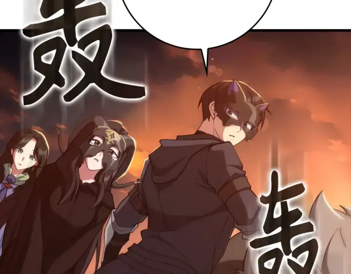 《练级20年，出门就是满级反派》第60话 炎魔降世图138