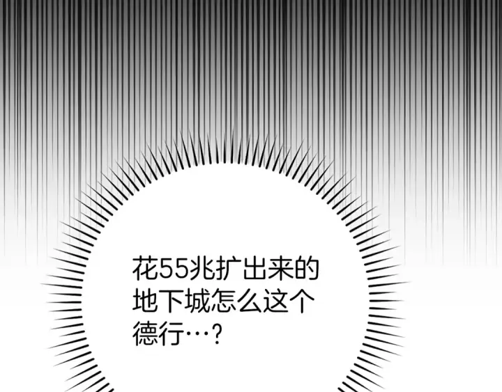 《练级20年，出门就是满级反派》第60话 炎魔降世图14