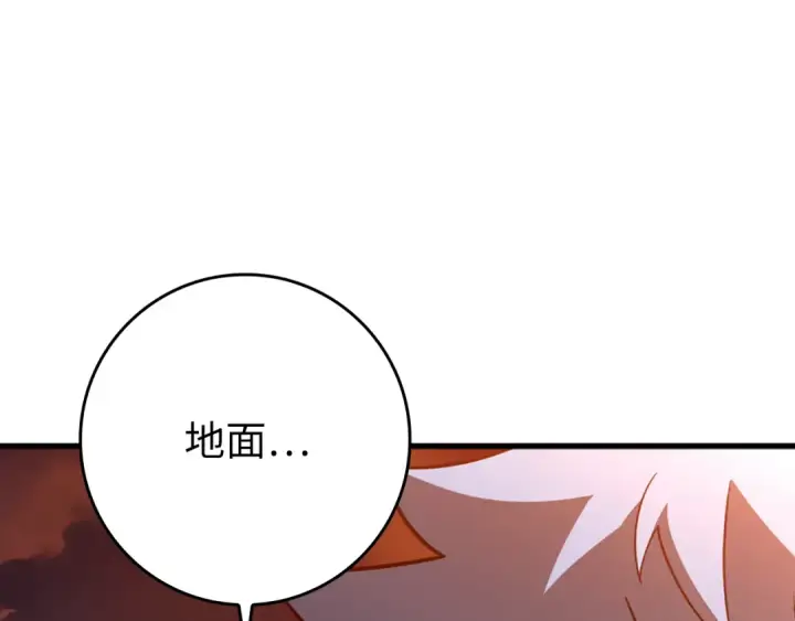 《练级20年，出门就是满级反派》第60话 炎魔降世图142
