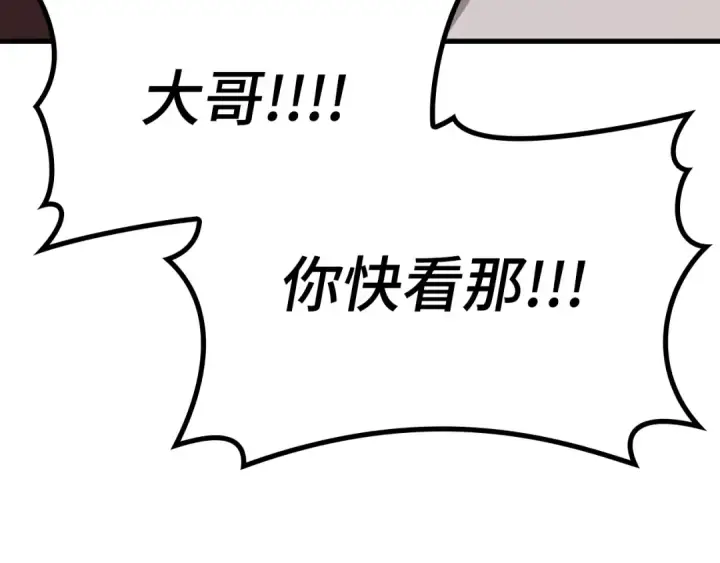 《练级20年，出门就是满级反派》第60话 炎魔降世图145