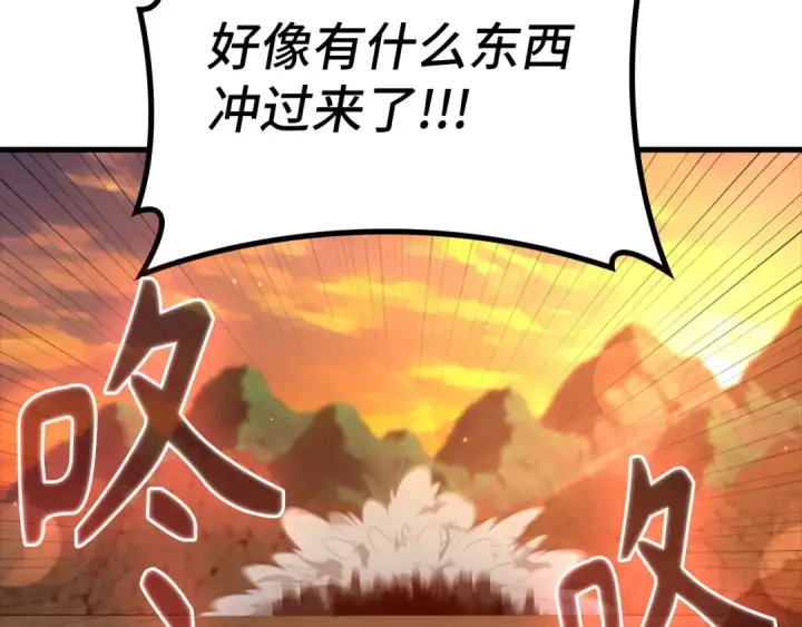 《练级20年，出门就是满级反派》第60话 炎魔降世图147