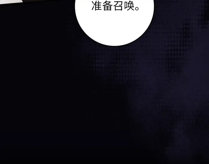 《练级20年，出门就是满级反派》第60话 炎魔降世图157