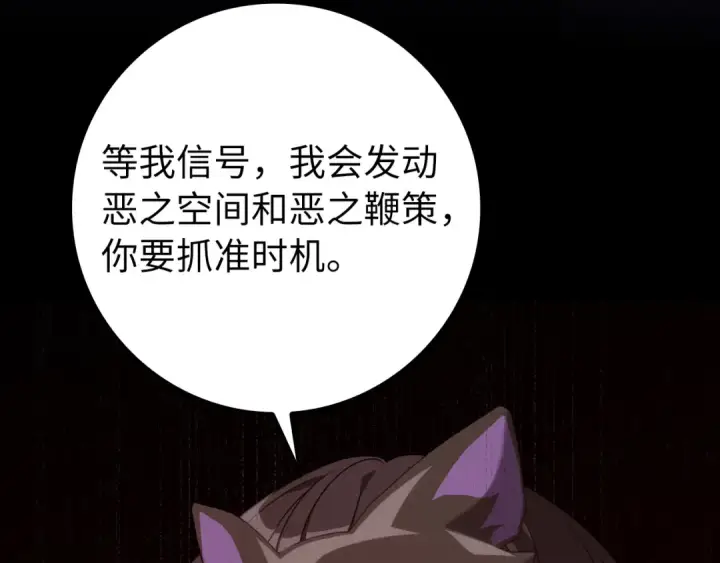 《练级20年，出门就是满级反派》第60话 炎魔降世图158