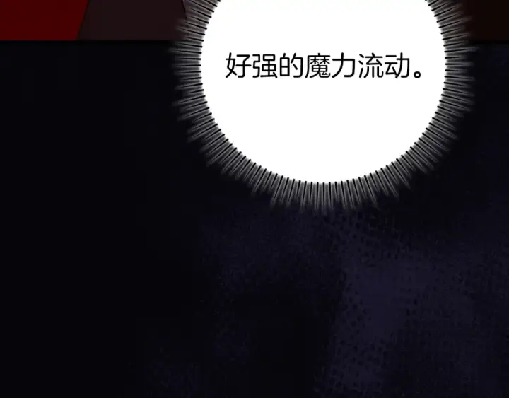 《练级20年，出门就是满级反派》第60话 炎魔降世图161