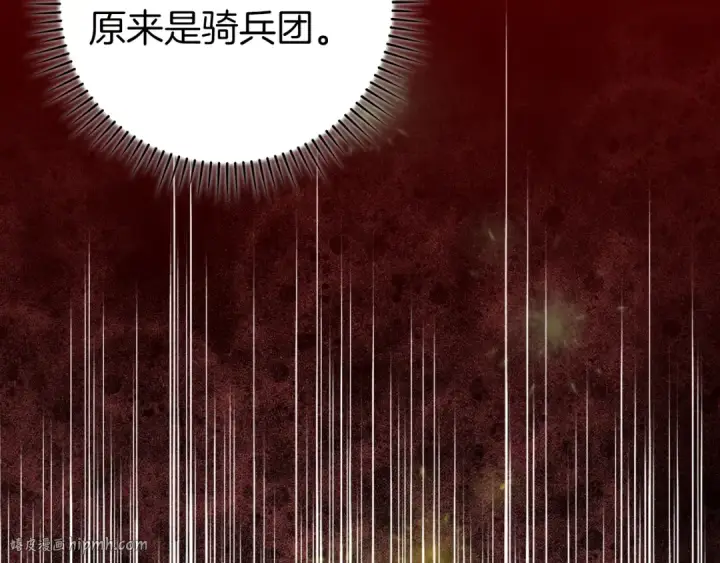 《练级20年，出门就是满级反派》第60话 炎魔降世图176