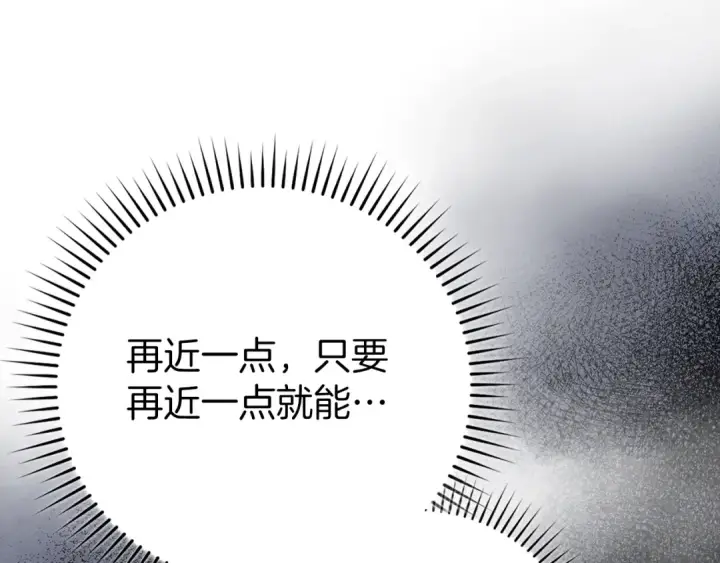 《练级20年，出门就是满级反派》第60话 炎魔降世图180