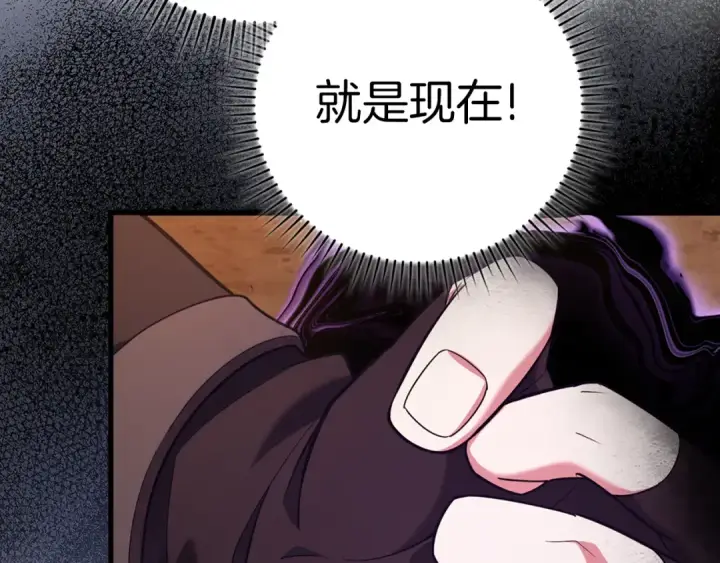 《练级20年，出门就是满级反派》第60话 炎魔降世图181