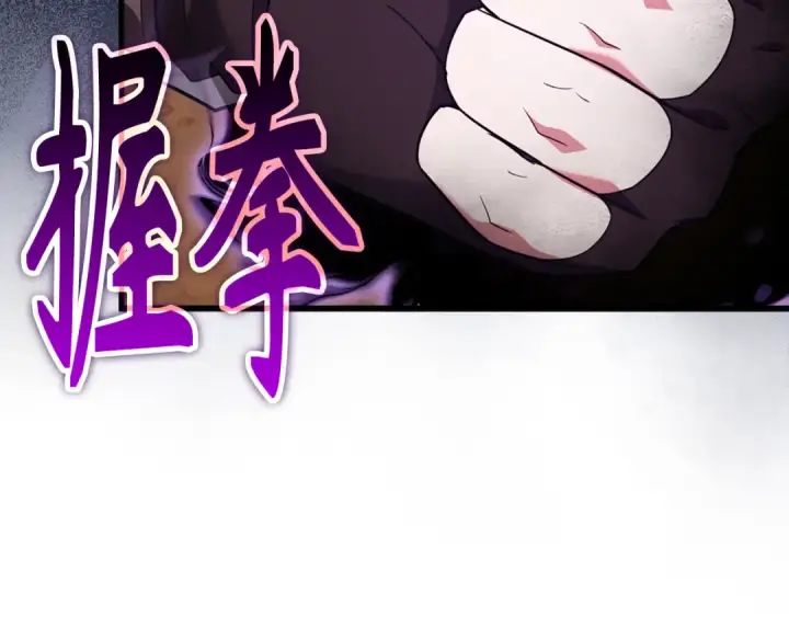 《练级20年，出门就是满级反派》第60话 炎魔降世图182