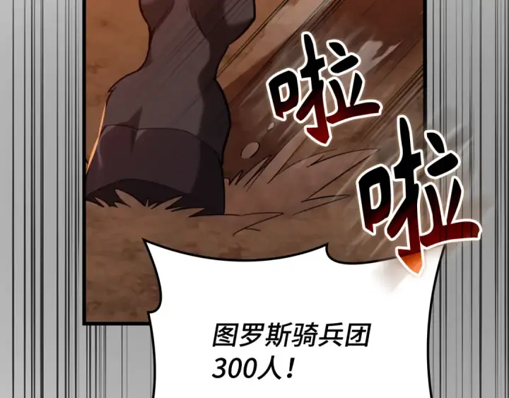 《练级20年，出门就是满级反派》第60话 炎魔降世图188
