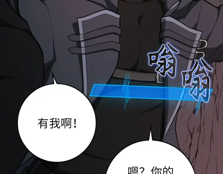 《练级20年，出门就是满级反派》第60话 炎魔降世图19
