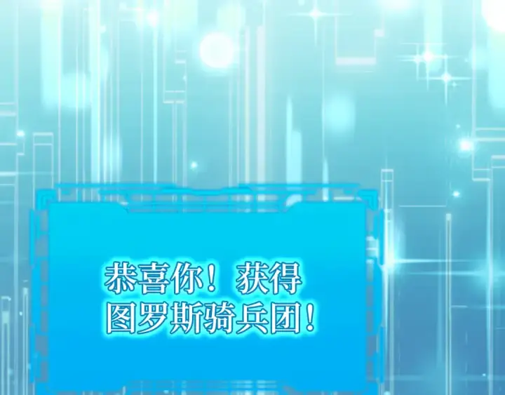 《练级20年，出门就是满级反派》第60话 炎魔降世图197