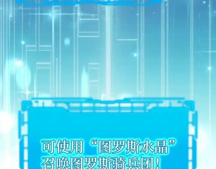 《练级20年，出门就是满级反派》第60话 炎魔降世图198
