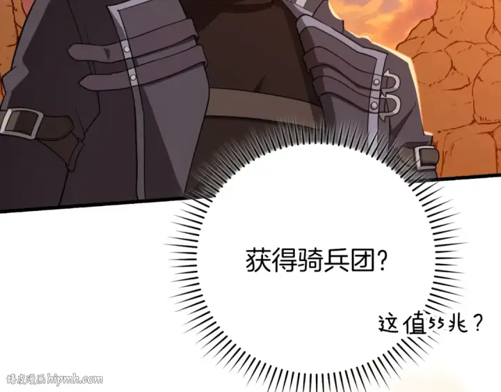 《练级20年，出门就是满级反派》第60话 炎魔降世图200