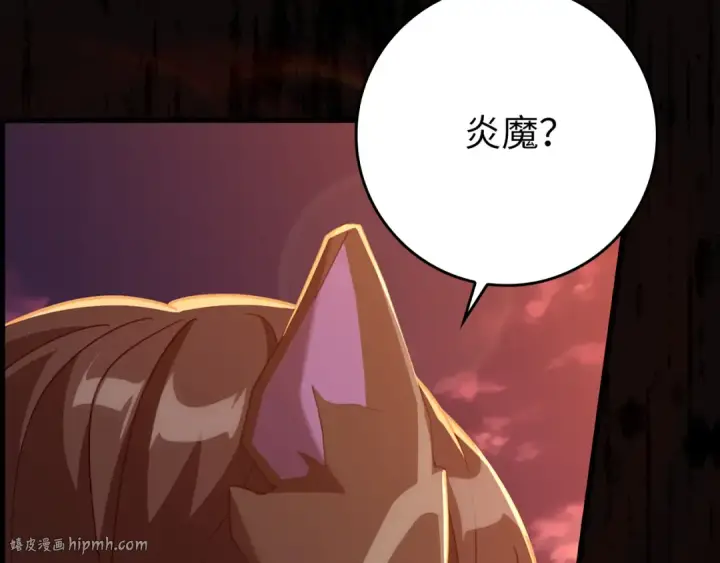 《练级20年，出门就是满级反派》第60话 炎魔降世图216