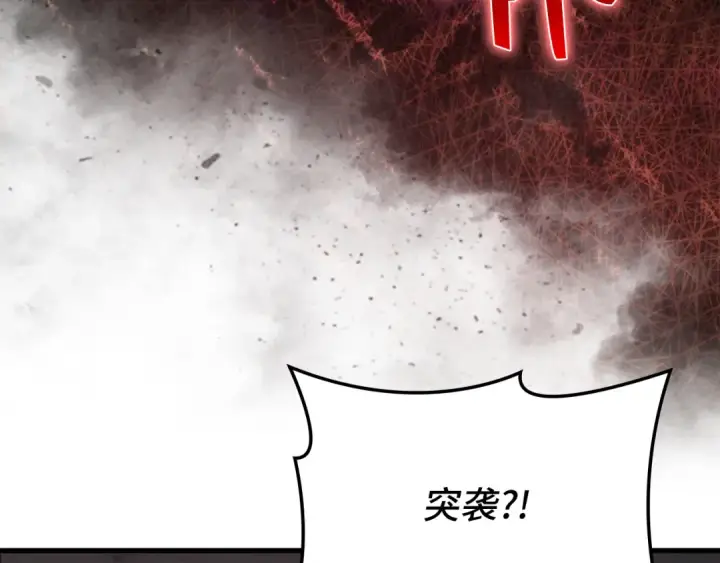 《练级20年，出门就是满级反派》第60话 炎魔降世图225