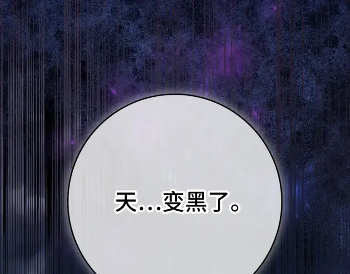 《练级20年，出门就是满级反派》第60话 炎魔降世图229