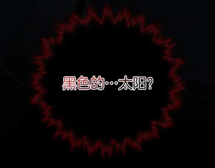 《练级20年，出门就是满级反派》第60话 炎魔降世图235