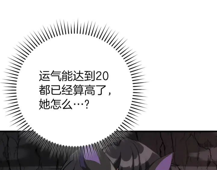《练级20年，出门就是满级反派》第60话 炎魔降世图25