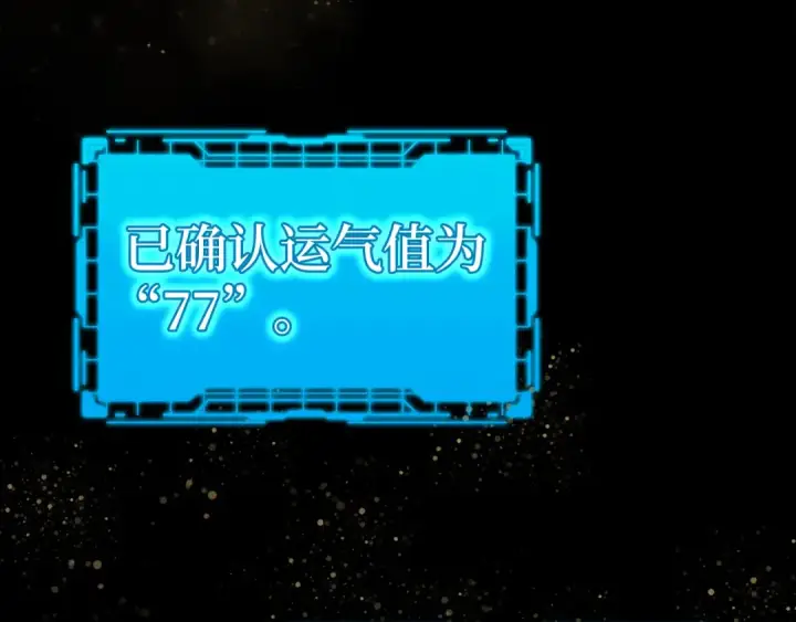《练级20年，出门就是满级反派》第60话 炎魔降世图54