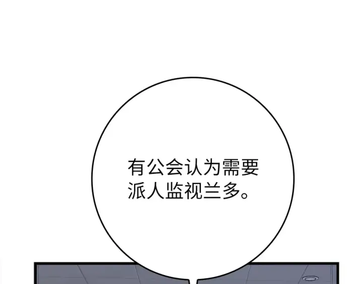 《练级20年，出门就是满级反派》第60话 炎魔降世图74