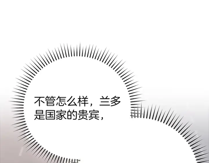 《练级20年，出门就是满级反派》第60话 炎魔降世图97