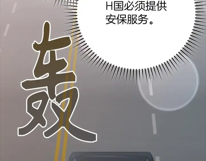 《练级20年，出门就是满级反派》第60话 炎魔降世图98