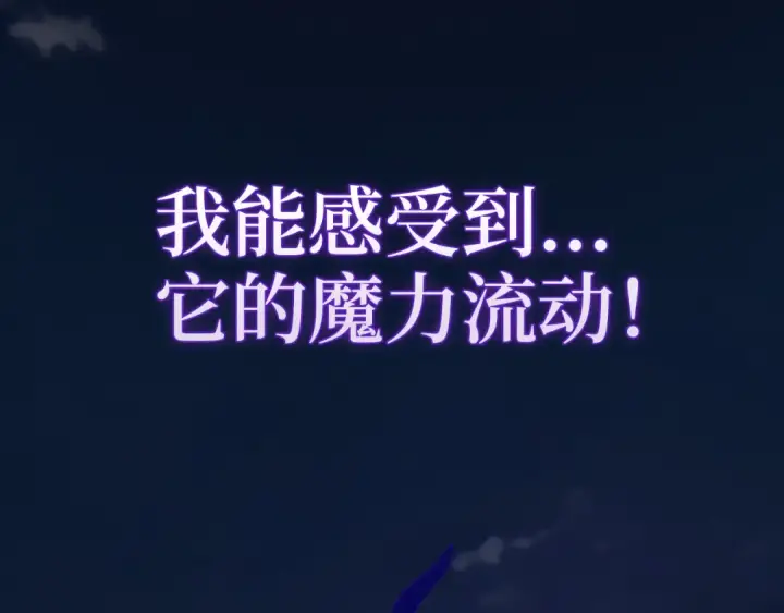 《练级20年，出门就是满级反派》第61话 逃脱图114