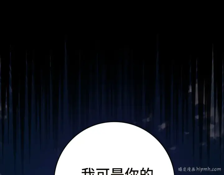 《练级20年，出门就是满级反派》第61话 逃脱图120