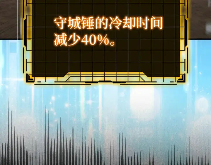 《练级20年，出门就是满级反派》第61话 逃脱图129