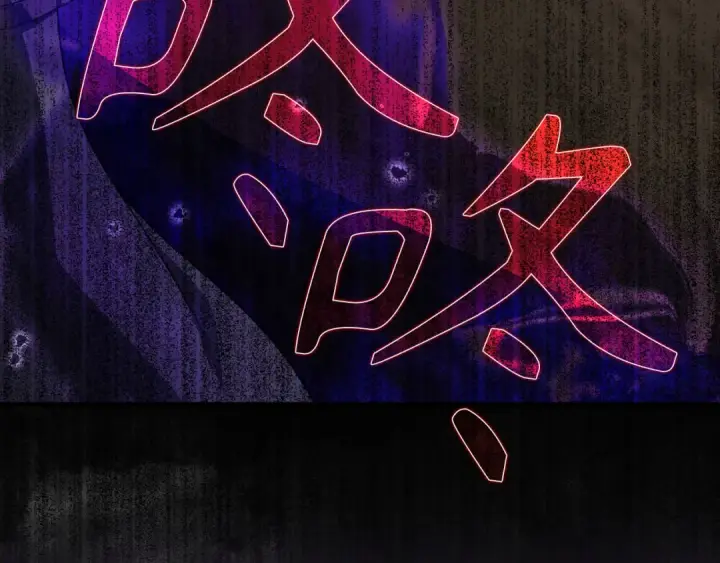 《练级20年，出门就是满级反派》第61话 逃脱图135