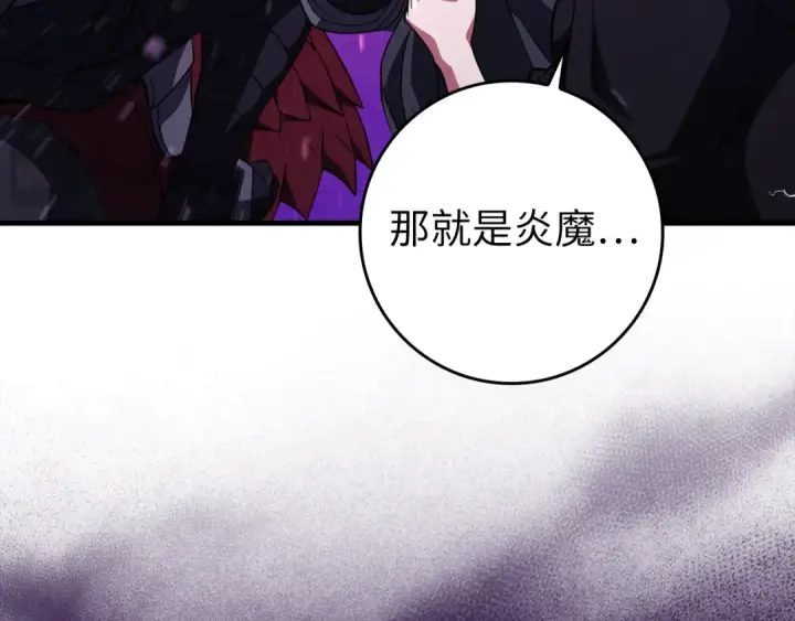《练级20年，出门就是满级反派》第61话 逃脱图138
