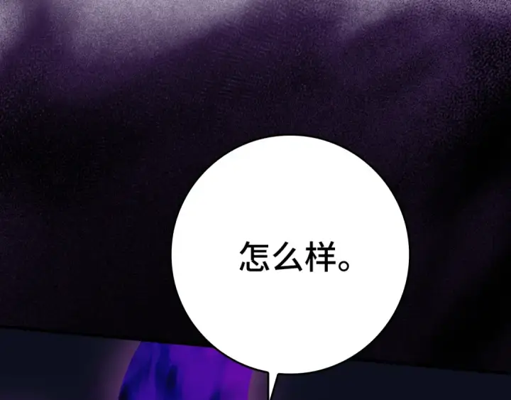 《练级20年，出门就是满级反派》第61话 逃脱图139