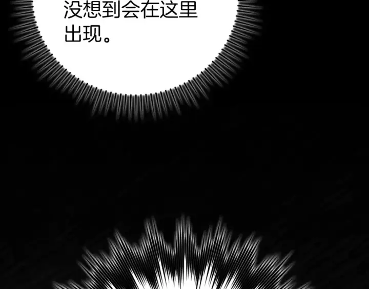 《练级20年，出门就是满级反派》第61话 逃脱图14