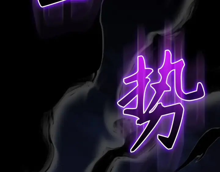《练级20年，出门就是满级反派》第61话 逃脱图149