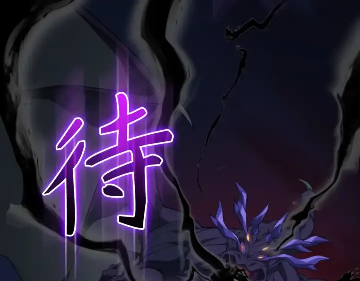 《练级20年，出门就是满级反派》第61话 逃脱图150