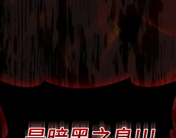 《练级20年，出门就是满级反派》第61话 逃脱图156
