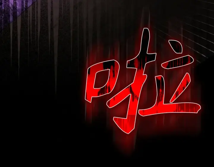 《练级20年，出门就是满级反派》第61话 逃脱图161